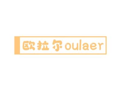 欧拉尔