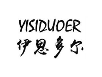 伊思多尔