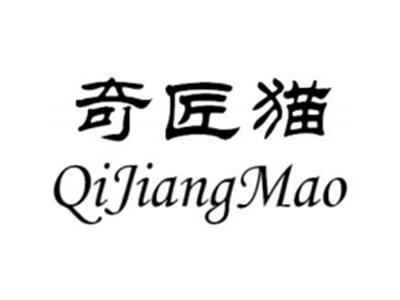 奇匠猫