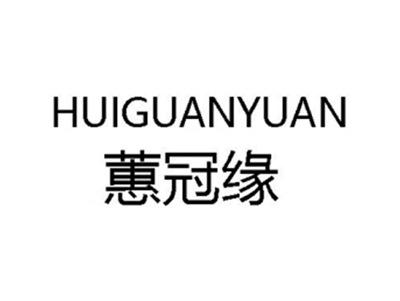蕙冠缘