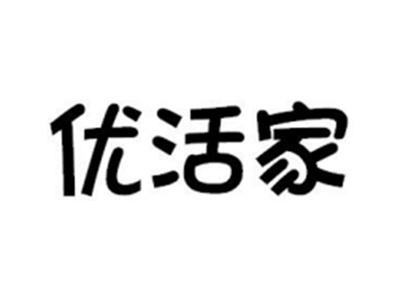 优活家