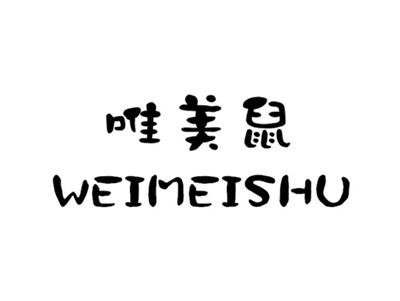 唯美鼠