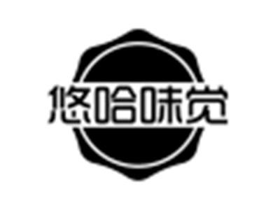 悠哈味觉