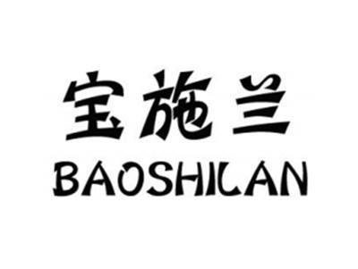 宝施兰