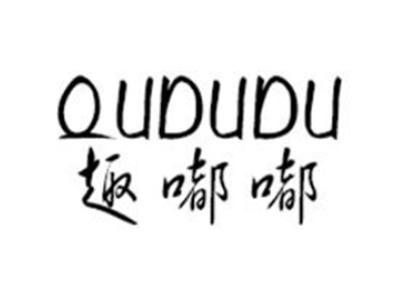 趣嘟嘟