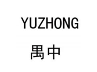 禺中
