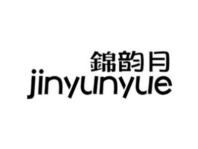 锦韵月