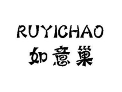 如意巢