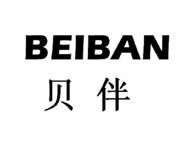 贝伴