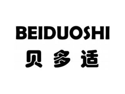贝多适