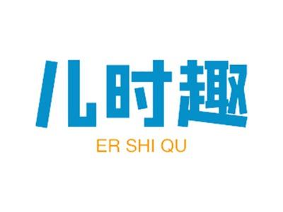 儿时趣