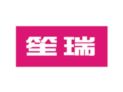 笙眸