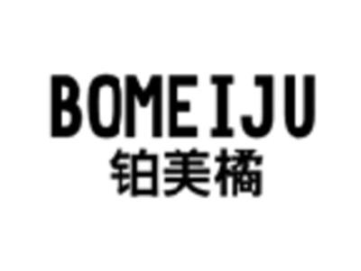 铂美橘