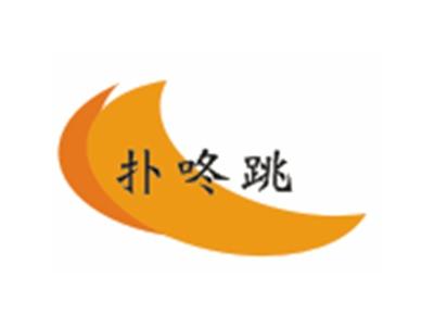 卟咚跳