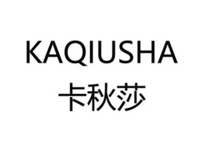卡秋莎