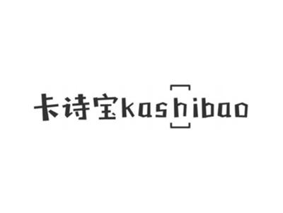 卡诗宝