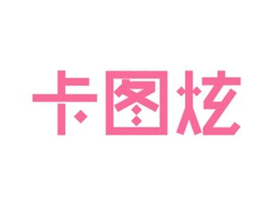 卡图炫