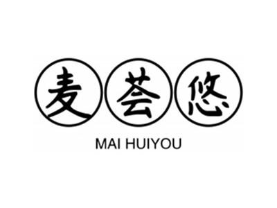 麦荟悠