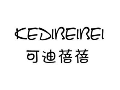 可迪蓓蓓
