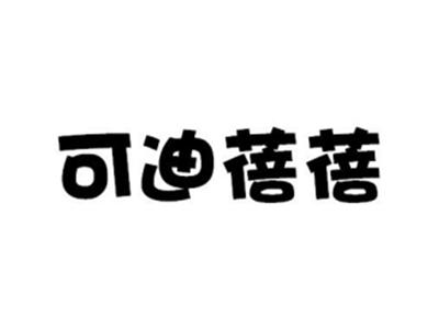可迪蓓蓓