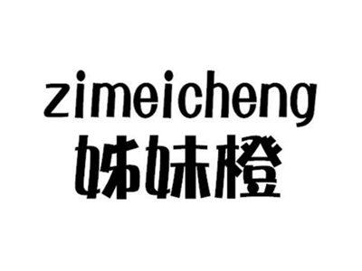 姊妹橙