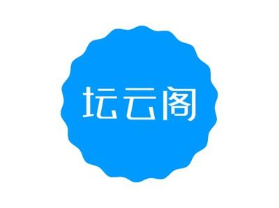 坛云阁