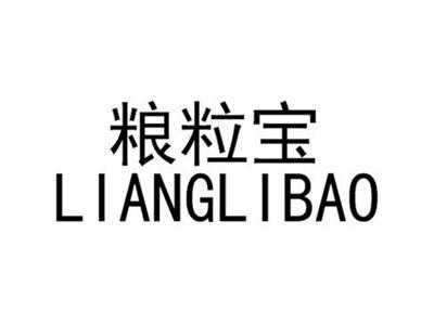 粮粒宝