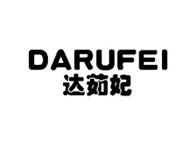 达茹妃