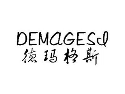 德玛格斯