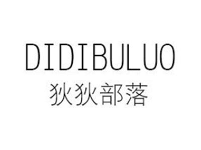 狄狄部落