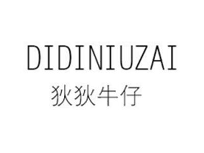 狄狄牛仔