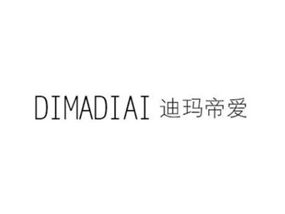 迪玛帝爱