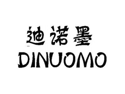 迪诺墨