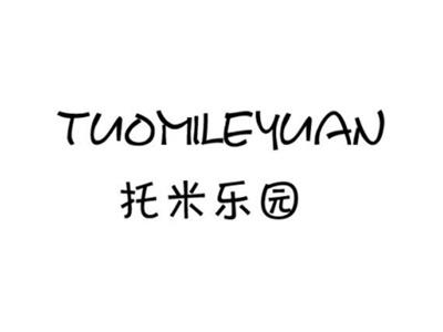托米乐园