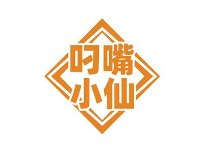 叼嘴小仙