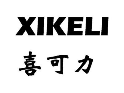 喜可力