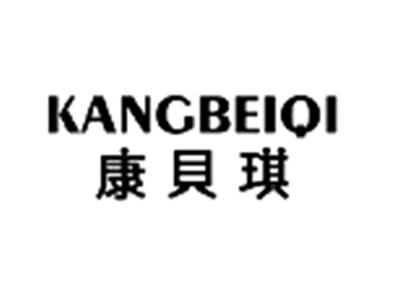 康贝琪+KANGBEIQI