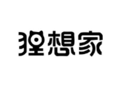 狸想家
