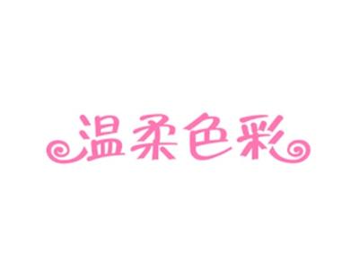 温柔色彩-25
