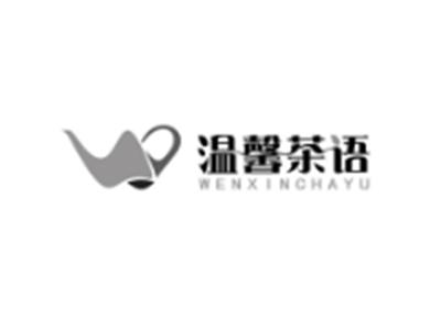 温馨茶语