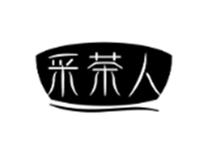 采茶人