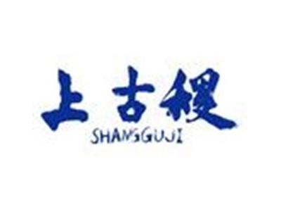 上古稷