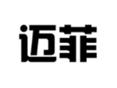 迈菲