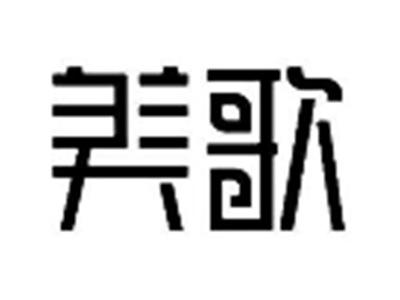美歌