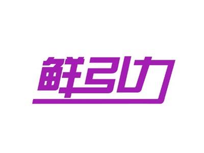 鲜引力