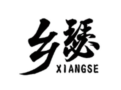 乡瑟xiangse