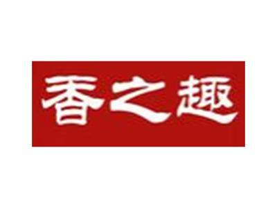 香之趣