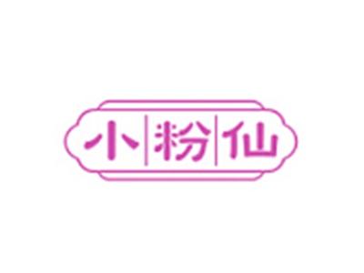 小粉仙