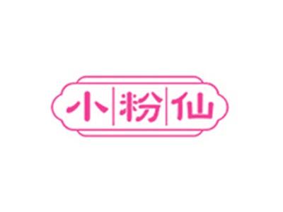 小粉仙