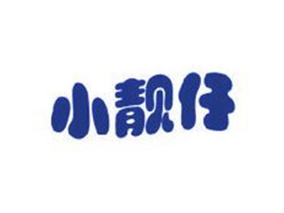 小靓仔